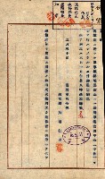 祕密地圖ニ關スル書類（高雄州）藏品圖，第806張