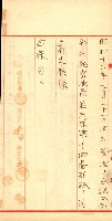 祕密地圖ニ關スル書類（高雄州）藏品圖，第808張
