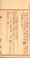 祕密地圖ニ關スル書類（高雄州）藏品圖，第809張