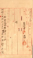 祕密地圖ニ關スル書類（高雄州）藏品圖，第817張
