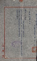 祕密地圖ニ關スル書類（高雄州）藏品圖，第826張