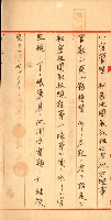 祕密地圖ニ關スル書類（高雄州）藏品圖，第831張