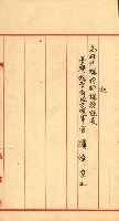 祕密地圖ニ關スル書類（高雄州）藏品圖，第832張