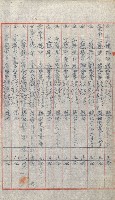 祕密地圖ニ關スル書類（高雄州）藏品圖，第835張