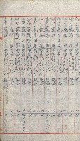 祕密地圖ニ關スル書類（高雄州）藏品圖，第836張