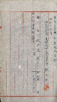 祕密地圖ニ關スル書類（高雄州）藏品圖，第840張