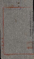 祕密地圖ニ關スル書類（高雄州）藏品圖，第842張