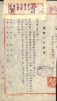 祕密地圖ニ關スル書類（高雄州）藏品圖，第846張
