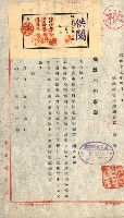 祕密地圖ニ關スル書類（高雄州）藏品圖，第845張