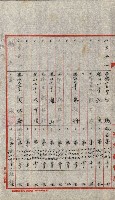 祕密地圖ニ關スル書類（高雄州）藏品圖，第848張