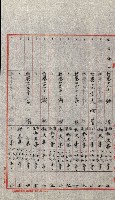 祕密地圖ニ關スル書類（高雄州）藏品圖，第850張