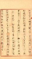 祕密地圖ニ關スル書類（高雄州）藏品圖，第856張