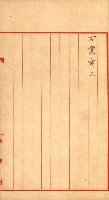 祕密地圖ニ關スル書類（高雄州）藏品圖，第857張
