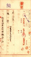 祕密地圖ニ關スル書類（高雄州）藏品圖，第864張