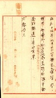 祕密地圖ニ關スル書類（高雄州）藏品圖，第865張