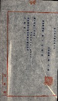 祕密地圖ニ關スル書類（高雄州）藏品圖，第874張