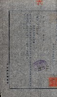 祕密地圖ニ關スル書類（高雄州）藏品圖，第877張