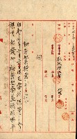 祕密地圖ニ關スル書類（高雄州）藏品圖，第880張