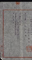 祕密地圖ニ關スル書類（高雄州）藏品圖，第889張
