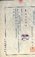 祕密地圖ニ關スル書類（高雄州）藏品圖，第892張