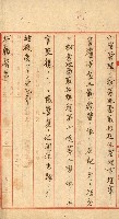 祕密地圖ニ關スル書類（高雄州）藏品圖，第896張