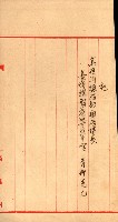 祕密地圖ニ關スル書類（高雄州）藏品圖，第897張