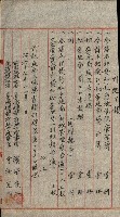 祕密地圖ニ關スル書類（高雄州）藏品圖，第898張
