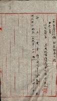 祕密地圖ニ關スル書類（高雄州）藏品圖，第905張