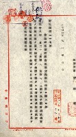 祕密地圖ニ關スル書類（高雄州）藏品圖，第906張