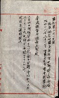 祕密地圖ニ關スル書類（高雄州）藏品圖，第907張