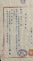 祕密地圖ニ關スル書類（高雄州）藏品圖，第908張