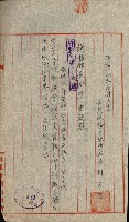 祕密地圖ニ關スル書類（高雄州）藏品圖，第909張