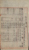 祕密地圖ニ關スル書類（高雄州）藏品圖，第910張