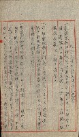 祕密地圖ニ關スル書類（高雄州）藏品圖，第912張