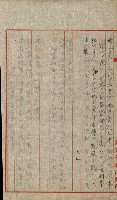 祕密地圖ニ關スル書類（高雄州）藏品圖，第913張