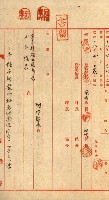 祕密地圖ニ關スル書類（高雄州）藏品圖，第914張