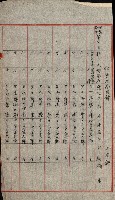 祕密地圖ニ關スル書類（高雄州）藏品圖，第919張
