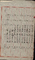 祕密地圖ニ關スル書類（高雄州）藏品圖，第920張