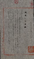 祕密地圖ニ關スル書類（高雄州）藏品圖，第921張
