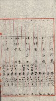祕密地圖ニ關スル書類（高雄州）藏品圖，第924張