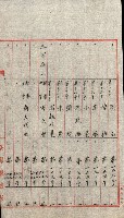 祕密地圖ニ關スル書類（高雄州）藏品圖，第928張