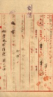 祕密地圖ニ關スル書類（高雄州）藏品圖，第930張