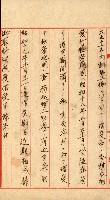 祕密地圖ニ關スル書類（高雄州）藏品圖，第931張