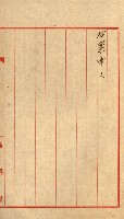 祕密地圖ニ關スル書類（高雄州）藏品圖，第932張