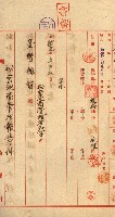 祕密地圖ニ關スル書類（高雄州）藏品圖，第939張