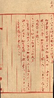 祕密地圖ニ關スル書類（高雄州）藏品圖，第941張