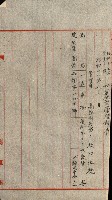 祕密地圖ニ關スル書類（高雄州）藏品圖，第948張