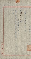 祕密地圖ニ關スル書類（高雄州）藏品圖，第949張