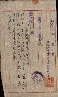 祕密地圖ニ關スル書類（高雄州）藏品圖，第952張