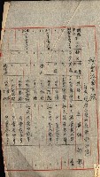祕密地圖ニ關スル書類（高雄州）藏品圖，第953張